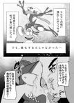 2015 amphibian anthro bodily_fluids charizard claws comic crying cum cum_in_mouth cum_inside deep_throat dialogue dragon duo erection fellatio forced forced_oral froakie generation_1_pokemon generation_6_pokemon genital_fluids genitals greninja hand_on_head hi_res japanese_text kicktyan male male/male male_penetrated male_penetrating male_penetrating_male monochrome mythological_creature mythological_scalie mythology nintendo oral oral_penetration penetration penile penis pokemon pokemon_(species) rape scalie sex tears text translated