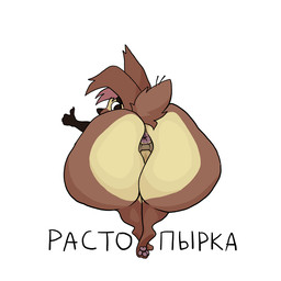 anus butt female feral genitals hyper inflation overweight solo vulva unknown_artist prostokvashino tama-tama hybrid 1:1