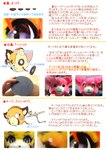 2013 ambiguous_gender anthro clothing costume digital_media_(artwork) disembodied_hand fursuit group hi_res how-to human japanese_text mammal mask mixed_media photography_(artwork) real tetetor-oort text tirol translated