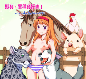 ambiguous_gender blush breasts clothed clothing eyes_closed female feral group looking_at_viewer male open_mouth purple_eyes smile standing text topless topless_female underwear underwear_only soukosouji avian bird canid canine canis chicken domestic_dog domestic_pig equid equine felid galliform horse human leopard mammal pantherine phasianid suid suine sus_(pig) 2012 japanese_text translation_request