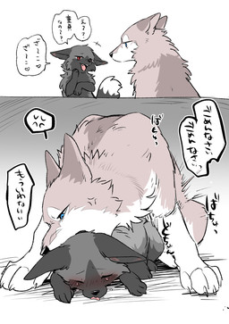 2_panel_comic ambiguous/ambiguous ambiguous_gender ambiguous_penetration bite black_body black_ears black_fur black_nose black_tail blue_eyes blush countershade_tail countershading cross-popping_vein dialogue dipstick_tail dominant dominant_feral dominant_male duo ears_down eyes_closed female female_feral female_penetrated feral feral_on_feral feral_penetrated feral_penetrating feral_penetrating_feral fluffy fluffy_tail forced from_behind_position fur gloves_(marking) grey_body grey_fur heart_symbol larger_feral larger_male leg_markings looking_at_viewer lying male male/female male_feral male_penetrating male_penetrating_female markings multicolored_body multicolored_fur multicolored_tail neck_bite obscured_penetration on_front on_top penetration penile penile_penetration pink_tongue pivoted_ears pointy_ears prick_ears quadruped rape red_eyes sex side_view size_difference smaller_female smaller_feral smaller_penetrated snout socks_(marking) speech_bubble submissive submissive_female submissive_feral tail tail_markings tan_body tan_ears tan_fur text tongue tongue_out white_body white_fur white_inner_ear white_tail_tip tsukune_minaga instant_loss_2koma canid canine canis fox mammal red_fox silver_fox true_fox wolf 2025 comic digital_media_(artwork) hi_res japanese_text signature female_(lore) male_(lore)