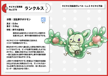 abdominal_bulge bodily_fluids border cum cum_in_mouth cum_in_vagina cum_inside female female_penetrated genital_fluids giant_sperm impregnation ovum_penetration penetration pokedex pokedex_entry pokedex_number red_border simple_background slime sperm_cell text white_background nikunigushii nintendo pokemon generation_5_pokemon pokemon_(species) reuniclus absurd_res hi_res japanese_text translation_request