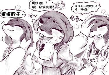 ambiguous_gender anthro apron breasts clothing duo eyes_closed female fur happy necktie one_eye_closed petting speech_bubble text tongue tongue_out topwear whiskers tomoco nini_(tomoco) mammal mustelid otter 2025 chinese_text comic hi_res monochrome translated