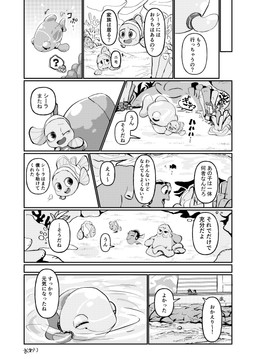 bubble building feral group machine male ripples rock text underwater water himoko disney finding_dory finding_nemo pixar dory_(finding_nemo) hank_(finding_dory) marlin_(finding_nemo) nemo_(finding_nemo) searider_(finding_nemo) acanthurid anthozoan clownfish cnidarian coral fish giant_pacific_octopus human mammal marine pomacentrid regal_tang robot robot_feral absurd_res hi_res translated