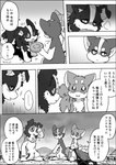 female feral frisbee group male text ayaka anna_(ayaka) jacky_(ayaka) kyappy shibeta canid canine canis collie domestic_dog herding_dog husky mammal nordic_sled_dog pastoral_dog sheepdog shiba_inu spitz 2021 comic japanese_text monochrome right_to_left translated