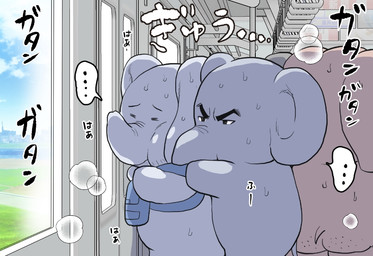 anthro backpack bodily_fluids butt chibi detailed_background grey_body group inside inside_train male male/male slightly_chubby sweat text tyabasira0518 elephant elephantid mammal proboscidean 2021 japanese_text