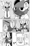 alcohol anthro beer beverage clothed clothing duo male necktie one_eye_closed open_mouth text ko-gami aggretsuko sanrio haida_(aggretsuko) ookami_(aggretsuko) canid canine hyena mammal maned_wolf spotted_hyena 2018 comic japanese_text monochrome translation_check translation_request