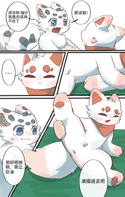 andromorph anus duo female feral gynomorph intersex male male/female tail unknown_artist fabulous_beasts absurd_res comic hi_res
