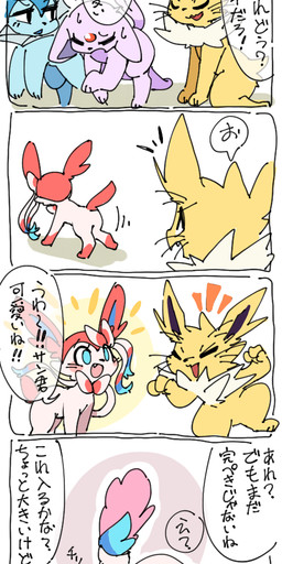 ahegao ambiguous_gender anal anal_penetration blush bodily_fluids buttplug buttplug_in_ass buttplug_insertion buttplug_tail cross-popping_vein fake_tail feral group heart_eyes heart_symbol insert looking_pleasured nya object_in_ass penetration plug_(sex_toy) plug_insertion sex_toy sex_toy_in_ass sex_toy_insertion tears text whiskers netchy_boo nintendo pokemon eeveelution espeon generation_1_pokemon generation_2_pokemon generation_6_pokemon jolteon pokemon_(species) sylveon vaporeon comic hi_res japanese_text translated