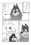 bodily_fluids bovid canid canine canis caprine comic crying dialogue duo feral gabu goat greyscale japanese_text kemono male mammal mei_(one_stormy_night) monochrome name_drop name_in_dialogue one_stormy_night speech_bubble tears text translated unknown_artist wolf