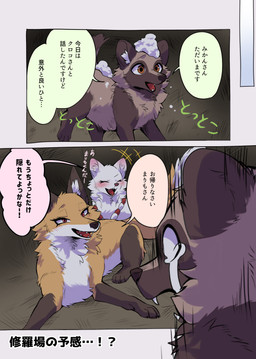 dialogue feral fur grey_body grey_fur snow speech_bubble tail text kurumilky6 hakuri_(kurumilky6) marimo_(kurumilky6) mikan_(kurumilky6) canid canine fox mammal raccoon_dog tanuki absurd_res comic hi_res japanese_text translation_request