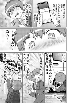 6_panel_comic accessory afterimage ambiguous_feral ambiguous_gender arms_bent backpack blush blush_lines bodily_fluids button_(fastener) cellphone clothed clothed_human clothed_male clothing collared_shirt dress_shirt duo electronics ellipsis eyebrow_through_hair eyebrows feral fully_clothed fully_clothed_human fully_clothed_male hair head_turned holding_cellphone holding_object holding_phone holding_smartphone human_focus looking_at_object looking_at_phone looking_up male male_human necktie nervous nervous_sweat not_furry_focus open_mouth outside phone phone_screen pupils question_mark shirt smartphone solo solo_focus sweat text tire topwear translucent translucent_hair vehicle wall_(structure) hiroki_katsumata domestic_cat felid feline felis human mammal 2025 comic digital_media_(artwork) dithering greyscale hi_res japanese_text monochrome multiple_scenes screentone translated