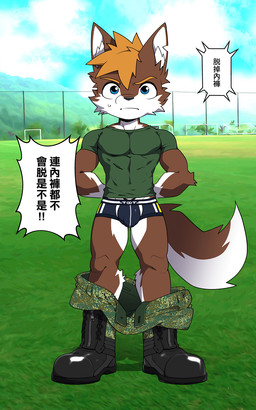 abs anthro biceps biped black_boots black_boxers black_clothing black_footwear black_underwear blonde_hair blue_eyes bodily_fluids boots bottomwear boxers_(clothing) briefs brown_body brown_fur cargo_pants clothing cloud fence footwear fur green_clothing green_shirt green_topwear hair hands_behind_back looking_at_viewer male muscular muscular_anthro muscular_male muscular_young pants pecs shirt shoes shota sky solo speech_bubble standing sweat sweatdrop text topwear underwear white_body white_fur young young_anthro young_male oouyuki_benten canid canine canis mammal wolf 2025 5:8 chinese_text hi_res