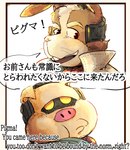 anthro clothing duo male red_eyes simple_background smile text yellow_eyes katamichi nintendo star_fox peppy_hare pigma_dengar domestic_pig lagomorph leporid mammal rabbit suid suina sus_(pig) absurd_res comic english_text hi_res japanese_text