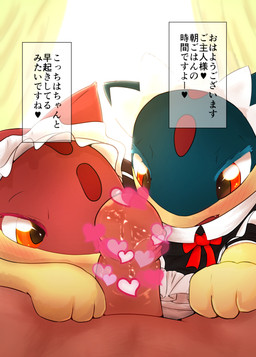 bestiality blush bodily_fluids butt clothed clothed_feral clothing duo_focus faceless_character faceless_male female female_focus feral first_person_view genitals group heart_censor heart_symbol human_on_feral humanoid_genitalia humanoid_penis imminent_sex interspecies larger_male legwear lying maid_uniform male male/female male_on_feral male_pov master open_mouth ownership penis pillow pokephilia red_eyes saliva saliva_on_penis size_difference text tissue underwear uniform vcrow_shuu nintendo pokemon generation_2_pokemon human mammal pokemon_(species) quilava shiny_pokemon 2018 censored comic hi_res japanese_text translated
