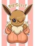 4_fingers anthro bangs big_breasts black_nose breasts clothed clothing eyelashes female fingers hair hair_over_eye looking_at_viewer one_eye_obstructed pattern_background simple_background smile solo striped_background sweater text topwear joaoppereiraus nintendo pokemon eve_(joaoppereiraus) eevee generation_1_pokemon pokemon_(species) 2022 half-length_portrait hi_res japanese_text portrait signature translated