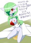 blush bodily_fluids breasts clothed clothing female gardevoir generation_3_pokemon genital_fluids genitals green_hair hair japanese_text looking_at_viewer nei_chi nintendo nipples peeing pokemon pokemon_(species) pussy red_eyes simple_background sitting solo text translation_request urine white_background