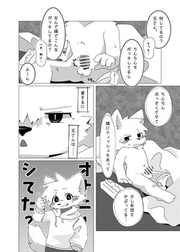 4_fingers anthro balls bed censored_genitalia censored_penis clothed clothing dialogue drawstring drawstring_topwear duo fingers furniture genitals hand_on_bed hoodie inside male male/male on_bed partially_clothed penis sitting sitting_on_bed smile speech_bubble standing tail text tissue_box tongue tongue_out topwear underwear underwear_down wavy_mouth young ranshinumeda334 yamanobe_tomofumi yamanobe_yuu canid canine canis mammal wolf 2025 absurd_res censored comic hi_res japanese_text monochrome translation_request brother_(lore) brothers_(lore) sibling_(lore)