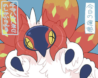 ambiguous_gender feral fur looking_at_viewer solo text white_body white_fur yellow_eyes winte nintendo pokemon ancient_pokemon arthropod generation_9_pokemon insect lepidopteran moth paradox_pokemon pokemon_(species) slither_wing 5:4 japanese_text translated