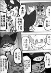 2020 a-chan ayaka canid canine canis comic dobermann domestic_dog feral husky japanese_text kaiser_(ayaka) kemono kyappy mammal mashiro monochrome nordic_sled_dog pinscher right_to_left shiba_inu spitz text translated