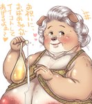 anthro big_breasts bodily_fluids breasts celebration clothed clothing clothing_lift condom cum cum_on_breasts elderly elderly_female erect_nipples excited eyewear female filled_condom genital_fluids glasses hair heart_symbol imminent_sex kemono looking_at_viewer mature_female motion_lines nipples overweight overweight_anthro overweight_female sagging_breasts sexual_barrier_device smile solo text white_hair wrinkles hebokun canid canine canis domestic_dog mammal comic japanese_text translated grandmother_(lore) grandparent_(lore)