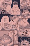 anthro belly big_belly blush clothing duo kemono male overweight overweight_male shirt text topwear towel towel_around_neck gappu tamacolle harima iyo_(tamacolle) canid canine canis domestic_dog fox mammal 2022 comic hi_res japanese_text