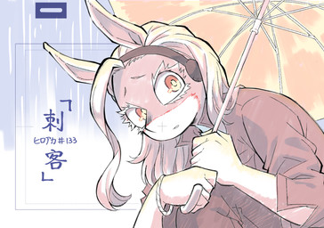 anthro bottomwear bracelet clothed clothing collared_shirt dress_shirt female hair head_accessory holding_object holding_umbrella jewelry pants raining shirt solo text topwear umbrella jason2937tw my_hero_academia ippan_josei canid canine fox mammal quirked_human_(my_hero_academia) 2023 hi_res translated