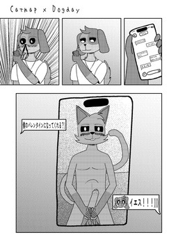 5_fingers anthro balls big_balls big_penis black_sclera blood blush bodily_fluids cellphone dialogue duo electronics erection fingers foreskin fur genitals heart_symbol holidays humanoid_genitalia humanoid_penis long_tail male male/male manga_style message multicolored_body multicolored_fur nosebleed nude penis phone phone_screen presenting presenting_penis pupils smartphone tail text white_pupils murasakine_fox apple_inc. iphone mob_entertainment poppy_playtime smiling_critters valentine's_day catnap_(poppy_playtime) dogday_(poppy_playtime) canid canine canis domestic_cat domestic_dog felid feline felis mammal comic hi_res japanese_text monochrome screentone