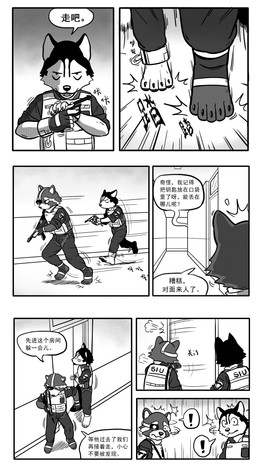 4_toes 5_toes anthro barefoot bound chain chained clothed clothing cuff_(restraint) duo feet footwear fully_clothed gun handgun male plantigrade police ranged_weapon restraints shackles socks stirrup_socks submachine_gun text toes uniform weapon tonyhsq tony_(tonyhsq) canid canine canis domestic_dog husky mammal nordic_sled_dog procyonid raccoon spitz absurd_res chinese_text comic hi_res monochrome