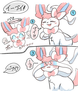 ambiguous_gender blush feral fur multiple_angles number pink_body pink_fur pokemon_speak ribbons shocked smile solo text three_frame_image three_frame_sequence netchy_boo nintendo pokemon eeveelution generation_6_pokemon pokemon_(species) sylveon hi_res japanese_text sequence translated