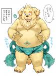 anthro bottomwear bulge clothed clothing male overweight overweight_anthro overweight_male shorts simple_background slightly_chubby solo text topless white_background nekomarudon tanukimaru lifewonders tokyo_afterschool_summoners cu_sith_(tas) canid canine canis domestic_dog mammal 2017 hi_res japanese_text translated