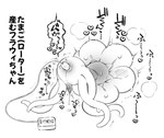 anal anal_masturbation anus ass_up egg_vibrator erection flower heart_symbol male masturbation plant presenting presenting_anus sex_toy solo tentacles vibrator retsuzyohana undertale undertale_(series) flowey_the_flower elemental_creature flora_fauna flower_creature greyscale hi_res monochrome