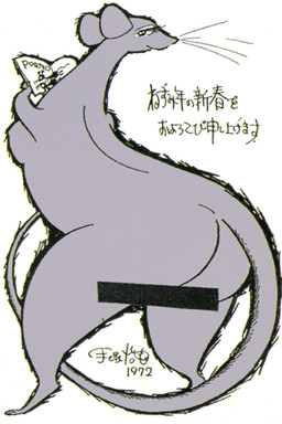 anthro big_butt breasts butt censor_bar digitigrade eyelashes female holding_magazine holding_object holidays looking_at_viewer magazine nude porn_magazine pornography postcard rear_view simple_background slightly_chubby smile solo standing tail text whiskers white_background osamu_tezuka_(artist) chinese_new_year chinese_zodiac osamu_tezuka year_of_the_rat mammal murid murine rat rodent 1972 20th_century ancient_art censored japanese_text traditional_media_(artwork) translated