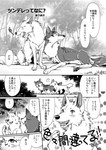 2022 animal_genitalia blush canid canine casual_nudity claws comic countershading duo feral fur genitals japanese_text kemono male mammal monochrome open_mouth open_smile pawpads paws sheath smile soukosouji text translation_request yawn