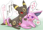 balls black_body bodily_fluids chappika38 cum cum_in_pussy cum_inside duo eeveelution espeon female female_penetrated feral feral_on_feral generation_2_pokemon genital_fluids genitals heart_eyes heart_symbol hi_res japanese_text male male/female male_penetrating male_penetrating_female nintendo open_mouth penetration penile penile_penetration penis penis_in_pussy pink_body pokemon pokemon_(species) purple_eyes pussy red_eyes saliva sex sound_effects text translation_request umbreon vaginal vaginal_penetration