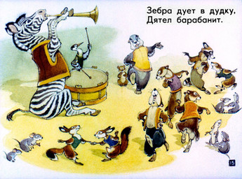 ambiguous_gender anthro black_body black_eyes black_feathers black_fur bottomless brown_body brown_fur buckteeth clothed clothing drum drumming drumstick_(musical) eyes_closed feathered_wings feathers featureless_crotch feral fully_clothed fur grey_body grey_feathers grey_fur group horn male musical_instrument open_mouth overalls percussion_instrument red_body red_fur sleeveless_shirt tan_body tan_fur teeth text topless topwear vest white_body white_feathers white_fur wings pyotr_repkin erokha pakhom badger equid equine european_badger mammal meles mouse murid murine mustelid musteline procyonid raccoon rodent sciurid tree_squirrel zebra 1983 russian_text translated translation_check