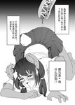 absurd_res anthro ass_up bear bodily_fluids bottomwear braided_hair bringeall chinese_text clothing comic cum cum_on_face female food_censorship genital_fluids giant_panda hair hi_res inner_ear_fluff mammal monochrome narration orgasm_face pigtails skirt text translated tuft twin_braids