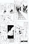 adolescent age_difference akino-kamihara anthro arcanine belt bottomwear brother_(lore) brothers_(lore) clothing comic duo eyewear generation_1_pokemon gintsuki_higari_(akino-kamihara) glasses hair hallway hand_holding handkerchief hoodie japanese_text kagerou_higari_(akino-kamihara) kerchief male monochrome ninetales nintendo pants pince-nez poke-high pokemon pokemon_(species) ponytail school school_uniform shirt sibling_(lore) size_difference sketch sports_uniform text topwear translation_request uniform young young_male