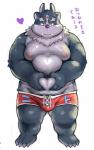 anthro belly bulge clothing heart_symbol humanoid_hands male moobs navel nipples overweight overweight_anthro overweight_male pubes simple_background solo underwear white_background nekomarudon tanukimaru lifewonders tokyo_afterschool_summoners tsathoggua_(tas) 2017