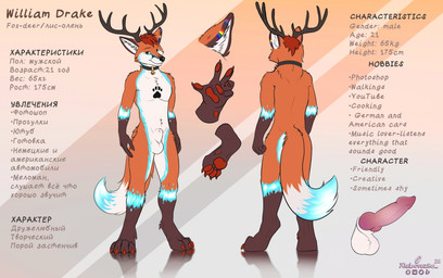 4_toes 5_fingers animal_genitalia animal_penis anthro antlers balls biped canine_genitalia canine_penis claws digitigrade erection feet finger_claws fingerpads fingers genitals hindpaw horn knot knotted_penis male male_anthro pawpads paws penis red_pawpads sheath text toe_claws toes xleb0rezka william_drake canid canine deer fox hybrid mammal english_text hi_res model_sheet russian_text