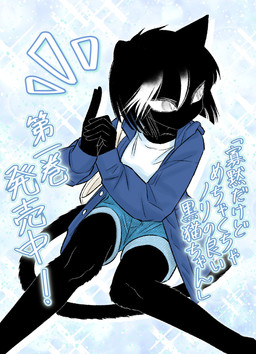 abstract_background action_pose anthro arms_bent biped black_body black_ears black_fur black_hair blue_bottomwear blue_clothing blue_hoodie blue_shorts blue_topwear bottomwear clothed clothed_anthro clothed_female clothing dialogue exclamation_point female female_anthro fingers fully_clothed fully_clothed_anthro fully_clothed_female fur grey_eyes hair hands_together head_turned highlights_(coloring) hoodie looking_aside monotone_body monotone_fur mouthless noseless pose pupils shirt shorts solo standing text topwear white_clothing white_highlights white_pupils white_sclera white_shirt white_topwear hiroki_katsumata kuroi-san_(hiroki_katsumata) domestic_cat felid feline felis mammal 2026 digital_drawing_(artwork) digital_media_(artwork) handwritten_text hi_res japanese_description japanese_text portrait three-quarter_portrait translation_request
