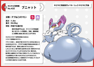 big_breasts big_butt border breasts butt butt_focus female huge_breasts huge_butt overweight pokedex pokedex_entry pokedex_number purple_eyes red_border simple_background text thick_thighs whiskers white_background nikunigushii nintendo pokemon domestic_cat felid feline felis generation_4_pokemon mammal pokemon_(species) purugly absurd_res hi_res japanese_text translation_request