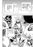 anthro aqualo_(icma) blush canid chespin chest_tuft chloe_(icma) cloud comic crossed_arms dialogue eevee emolga fangs farley_(icma) felid female fennekin feral generation_1_pokemon generation_3_pokemon generation_4_pokemon generation_5_pokemon generation_6_pokemon group japanese_text kreis_(icma) lir_(icma) lucario makotoo male mammal meowstic millis_(icma) milotic monochrome nintendo not_(icma) open_mouth outside piplup pmd:_icma pokemon pokemon_(species) pokemon_mystery_dungeon right_to_left scarf sky smile spike_chunsoft stra_(icma) teeth text togekiss tongue translation_check translation_request tuft