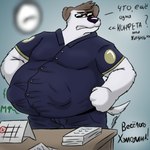 anthro anthro_pred belly big_belly black_nose brown_markings clothing desk dialogue eyewear floppy_ears fur furniture hands_on_hips male male_pred markings overweight paper_stack pecs police police_uniform same_size_vore solo sunglasses table tail text uniform vore vore_day_2024 white_body white_fur larrymaxs vore_day max_upshur 1:1 cyrillic_text digital_drawing_(artwork) digital_media_(artwork) half-length_portrait hi_res portrait russian_text shaded soft_shading