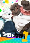 anthro belly black_body black_fur black_nose blush bottomwear clothing duo eyewear fur glasses hug kemono male male/male one_eye_closed overalls overweight overweight_male pants shirt topwear white_body white_fur wink hinami shiro_to_kuro bear mammal polar_bear ursine 2018