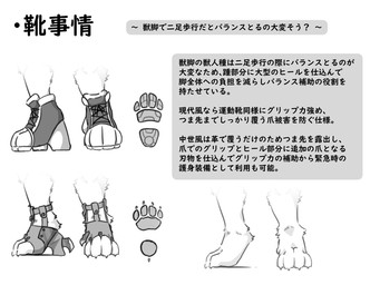 4_toes anthro barefoot clothing digitigrade digitigrade_footwear feet footwear furgonomic_footwear furgonomics kemono shoes sneakers text toes dodo_hokkaido 4:3 hi_res japanese_text monochrome translation_request
