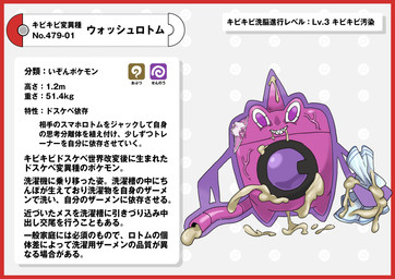 ambiguous_gender appliance bodily_fluids border clothing cum evil_grin genital_fluids laundry_machine machine panties purple_body purple_eyes red_border sharp_teeth smile solo teeth text tissue underwear vein washing_machine nikunigushii nintendo pokemon animate_inanimate generation_4_pokemon living_appliance living_machine pokemon_(species) rotom wash_rotom absurd_res hi_res japanese_text translation_request