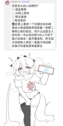 anthro biped black_clothing black_footwear black_socks blush bodily_fluids clothed clothed_female clothing electronics female female_anthro footwear hair orgasm orgasm_face phone qr_code shaking short_hair socks tears text threatening_words white_clothing white_footwear white_socks fu_li mythology white_tail_fox_chan_(fu_li) canid canine demon fox mammal mythological_creature true_fox chinese_text hi_res translated