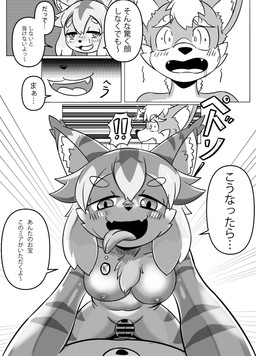 all_fours anthro anthro_on_anthro areola biped blush bodily_fluids border breasts chest_tuft devious_grin dialogue dripping duo ear_markings erection female female_anthro first_person_view front_view genitals highlights_(coloring) inner_ear_fluff low-angle_view lying male male/female male_anthro nipples nude nude_anthro nude_female nude_male on_back onomatopoeia open_mouth open_smile penis pupils pushing_down questionable_consent saliva saliva_drip slit_pupils smile sound_effects speech_bubble stripes text three-quarter_view tongue tongue_out tuft white_border jjboywuxia2008 cygames world_flipper mia_(world_flipper) domestic_cat felid feline felis mammal absurd_res censored comic hi_res japanese_text monochrome screentone translation_request