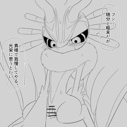 ambiguous_anthro ambiguous_gender ambiguous_on_top anthro anthro_on_top antlers biped black_sclera blush blush_lines bodily_fluids censor_bar censored_genitalia censored_penis chest_tuft countershading cowgirl_position dialogue digitigrade duo ellipsis erection fingernails fluffy fluffy_tail from_front_position fur genital_fluids genitals grey_background hand_on_chest head_wings horn huge_wings imminent_sex ineffective_censorship interspecies kneeling leaking_precum looking_at_genitalia looking_at_penis male male/ambiguous male_on_bottom mouthless nails neck_tuft on_bottom on_top penis precum pupils sex simple_background small_penis speech_bubble straddling sweat sweatdrop tail tapering_penis text tuft unusual_wing_placement wings amateru_kai kirby_(series) kirby_and_the_forgotten_land nintendo fecto_elfilis alien ambiguous_species chinchilla chinchillid mammal rodent starling_(kirby) 1:1 black_and_white censored digital_drawing_(artwork) digital_media_(artwork) japanese_text monochrome sketch translation_request
